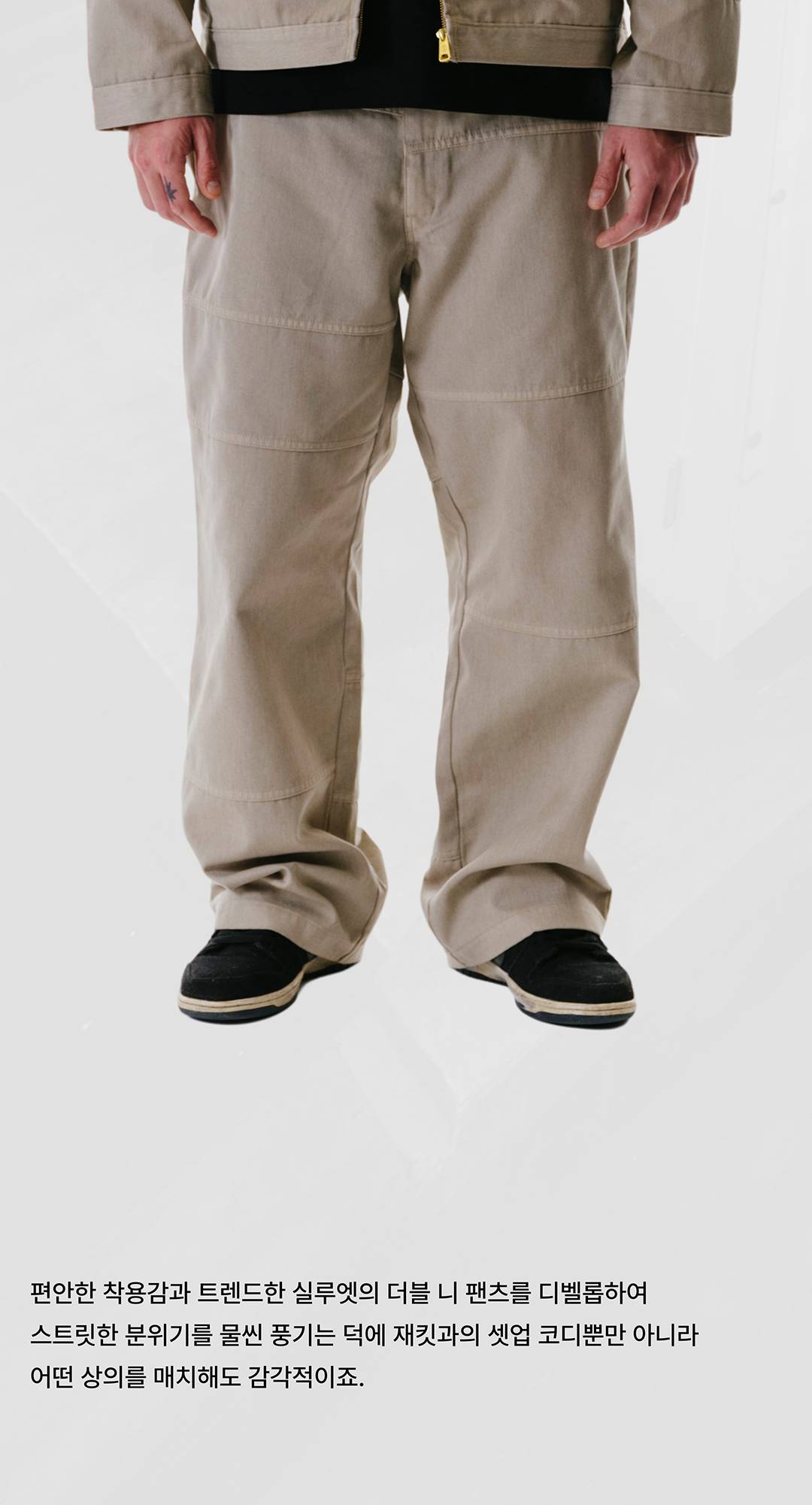 불규칙적이고 불완전한 조합으로 갖춰진 완전함