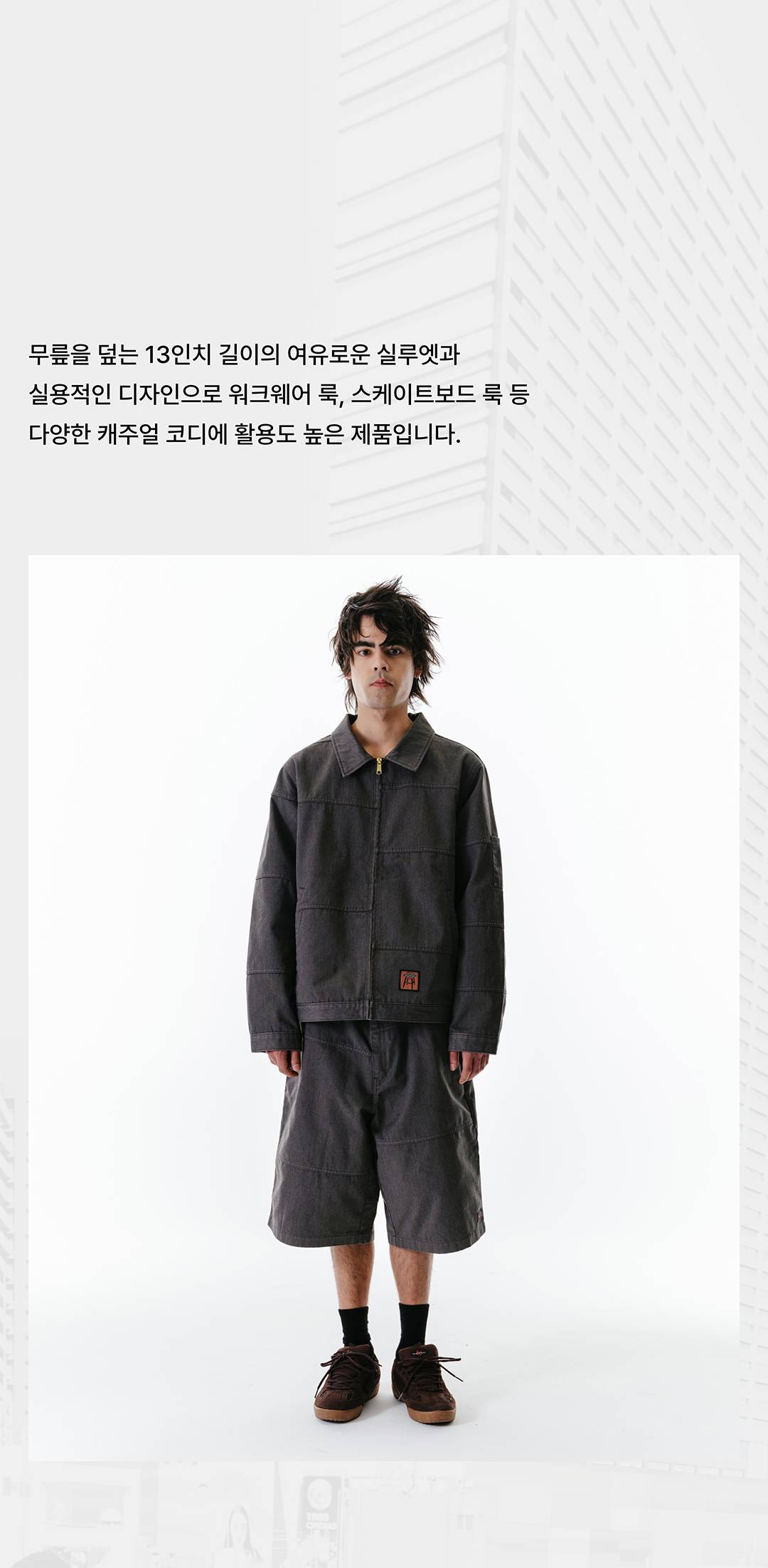 불규칙적이고 불완전한 조합으로 갖춰진 완전함