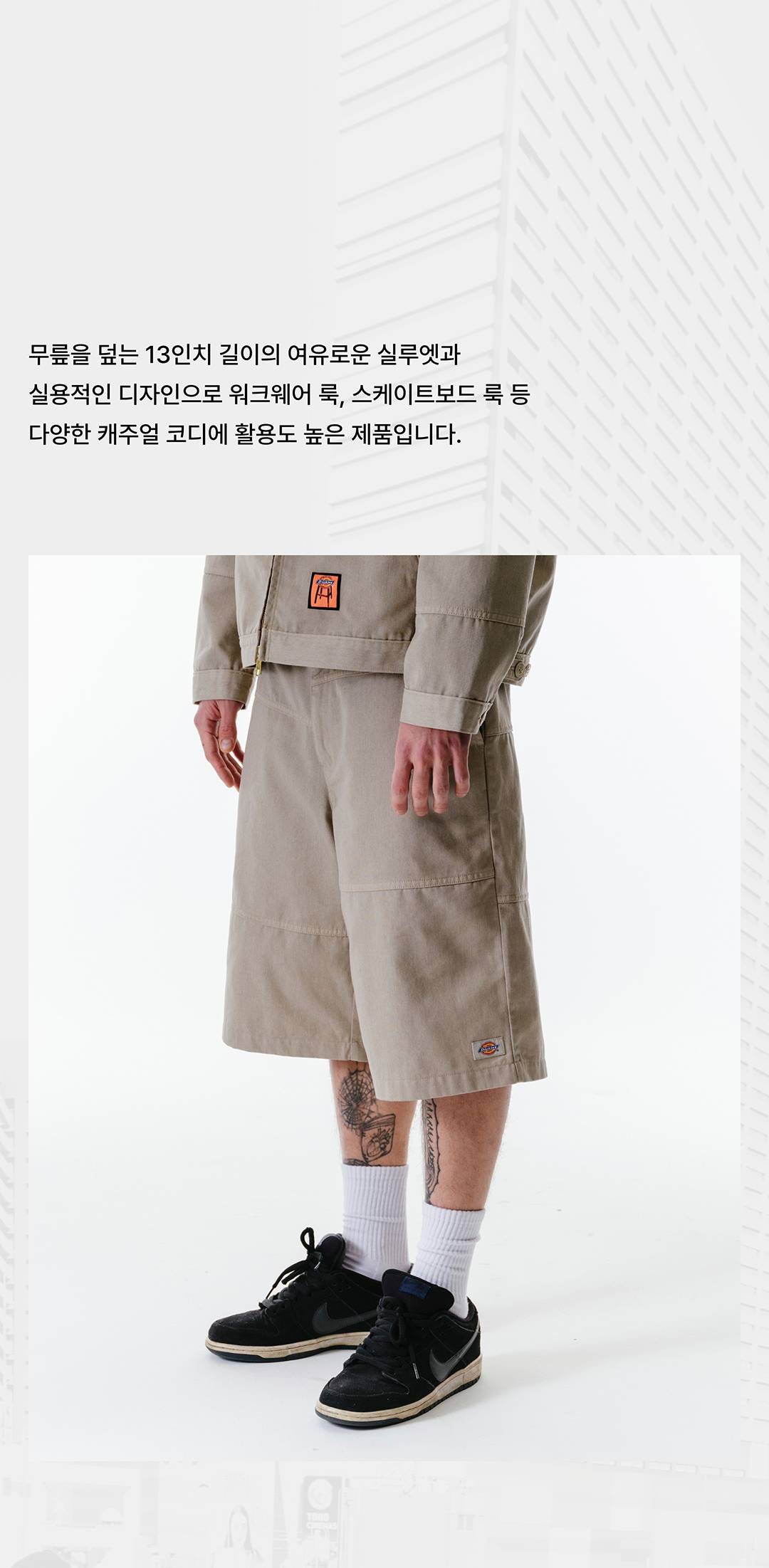 불규칙적이고 불완전한 조합으로 갖춰진 완전함