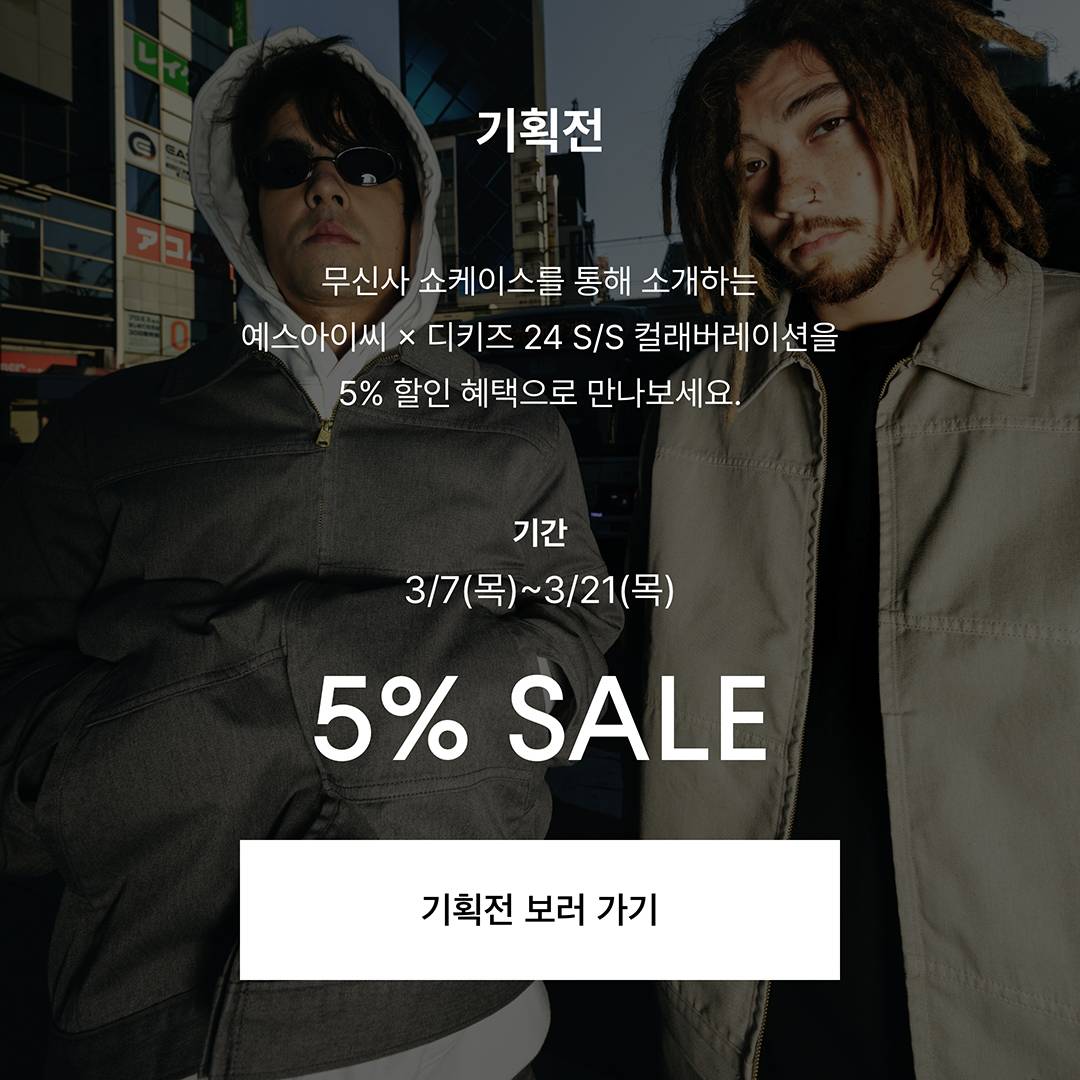 불규칙적이고 불완전한 조합으로 갖춰진 완전함