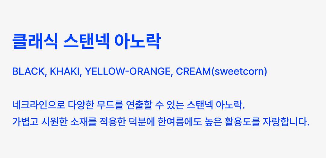 봄이라 쓰고 엄브로라고 읽는다 | 무신사