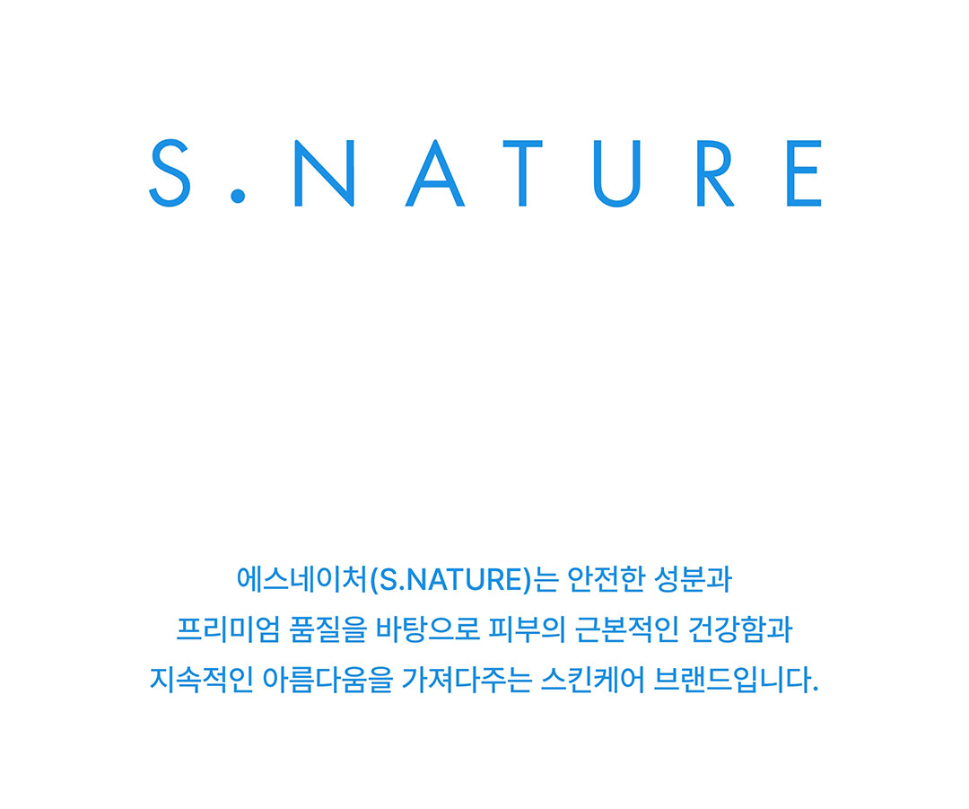 수분 천재 에스네이처의 패드 | 무신사