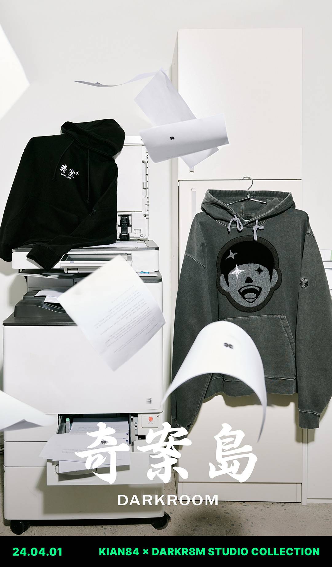무신사 단독 발매, 기안84 x 다크룸 컬렉션