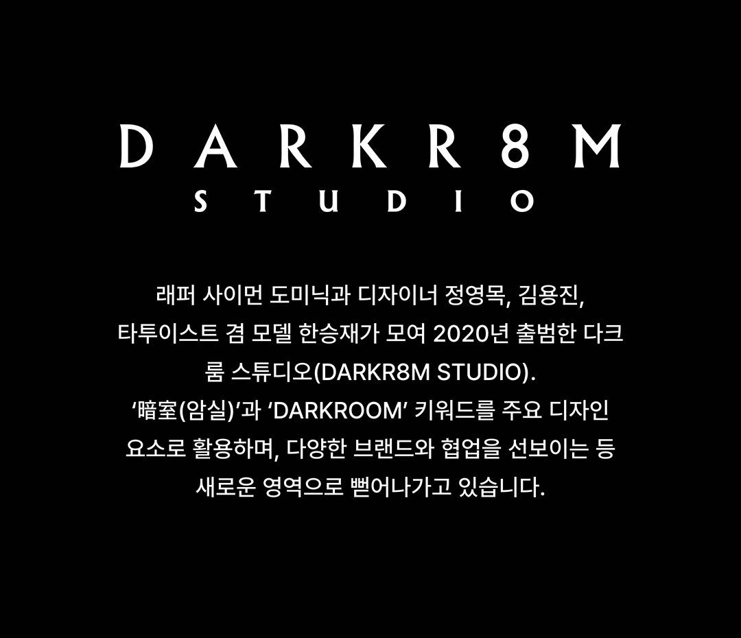 무신사 단독 발매, 기안84 x 다크룸 컬렉션