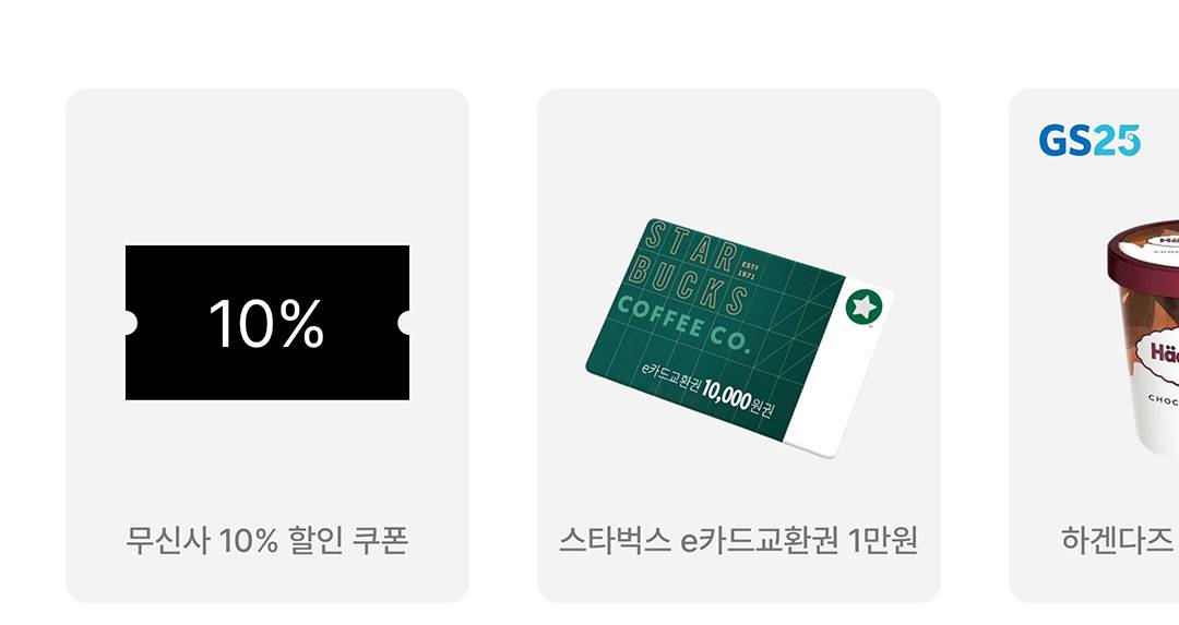 신규 가입자라면, 100% 당첨 보장! 무신사