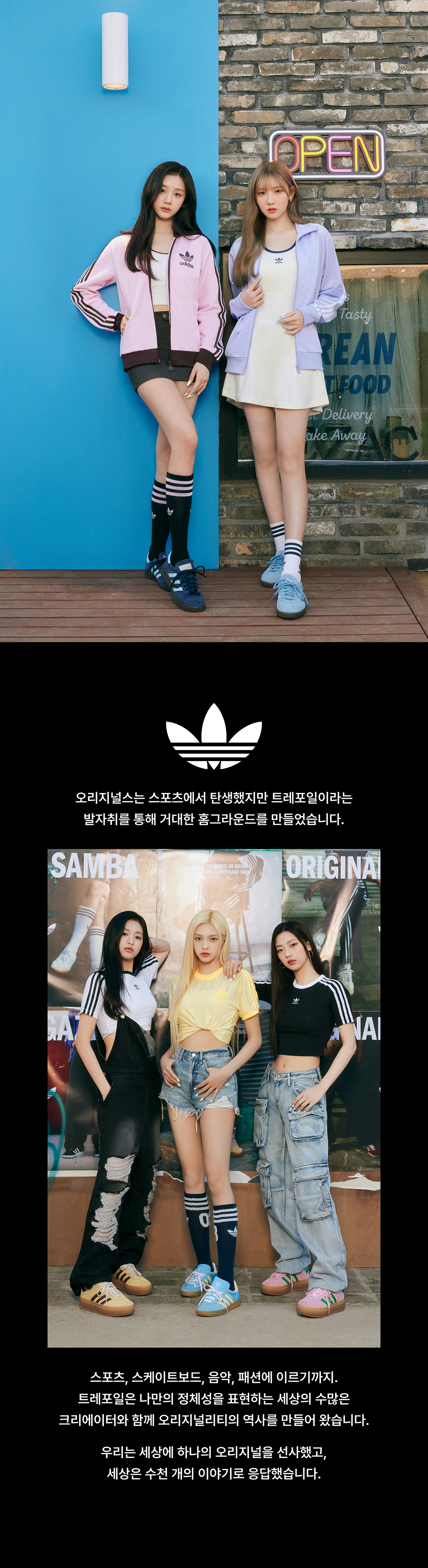 베이비몬스터의 아디다스 슈즈 베이비몬스터의 아디다스 슈즈