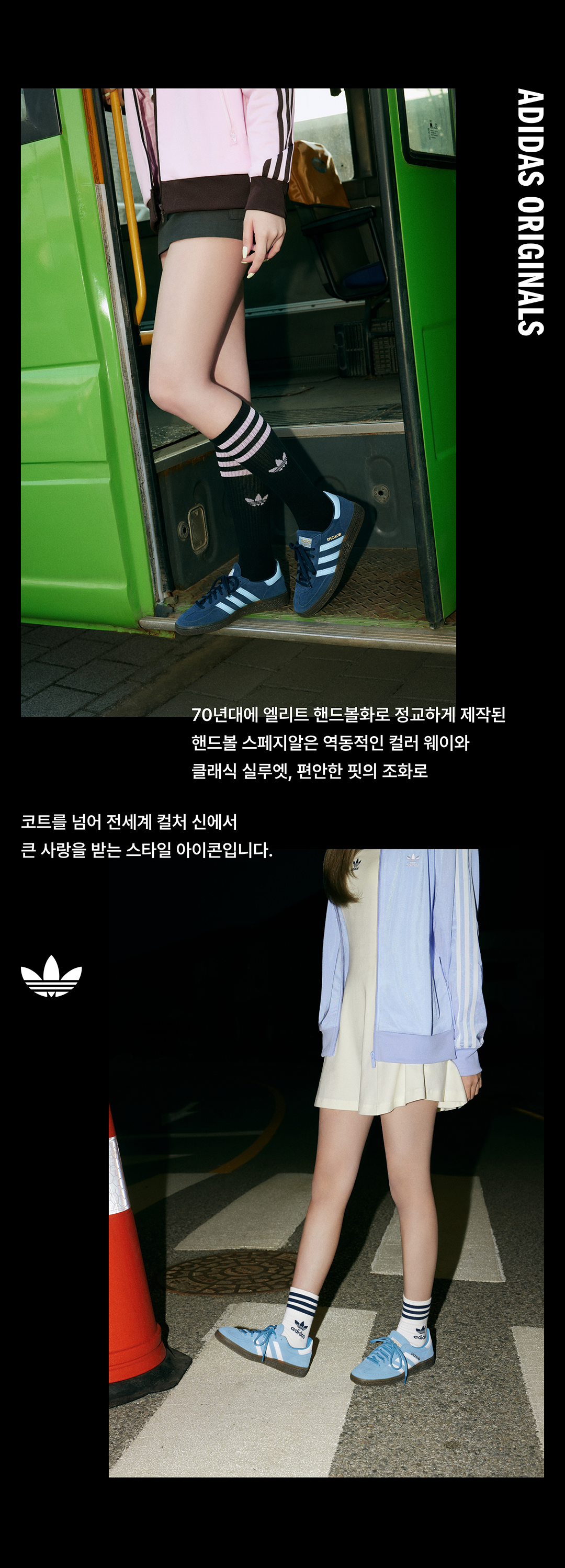 베이비몬스터의 아디다스 슈즈 베이비몬스터의 아디다스 슈즈
