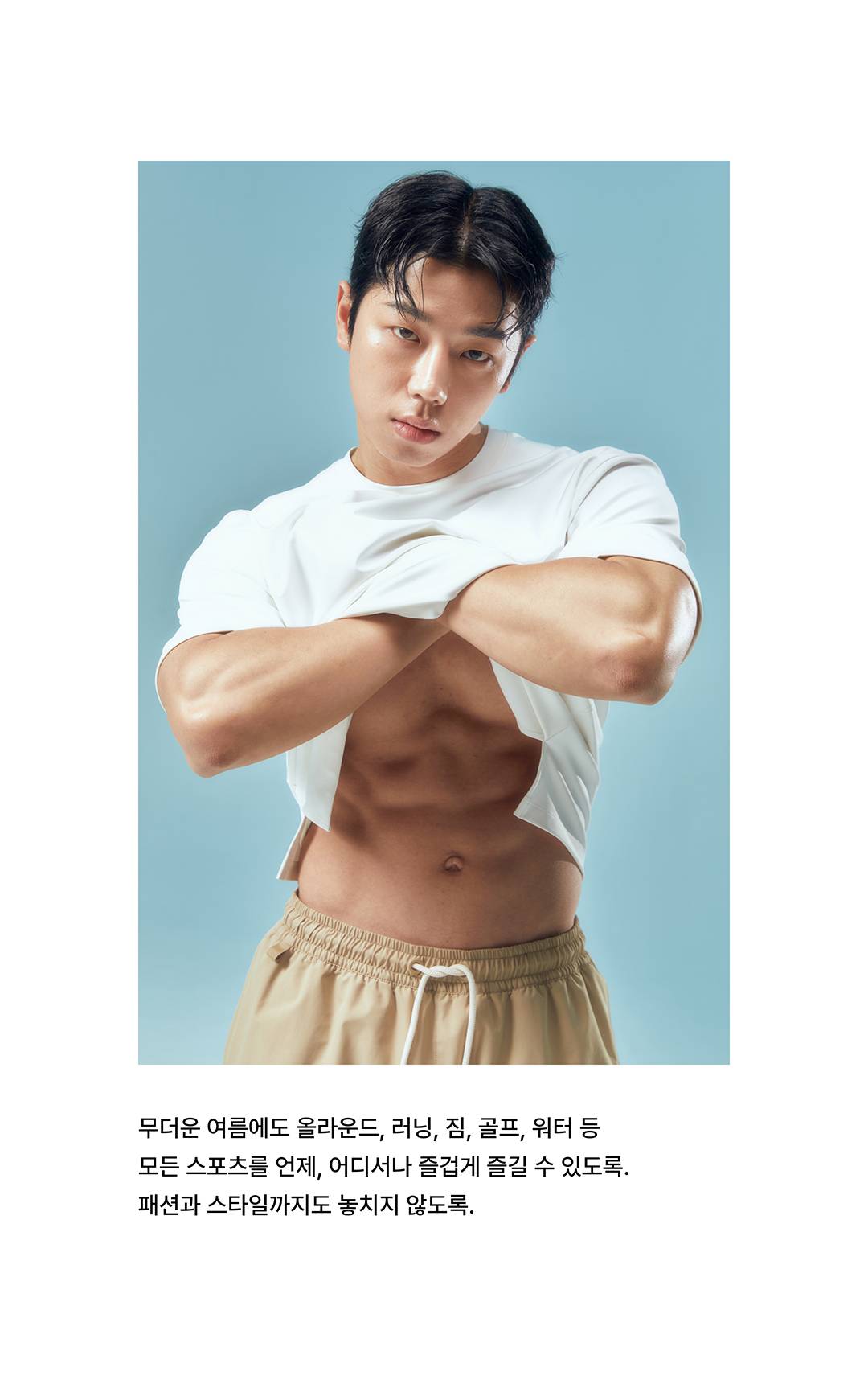 무탠다드 스포츠, 여름 폼 미쳤다!