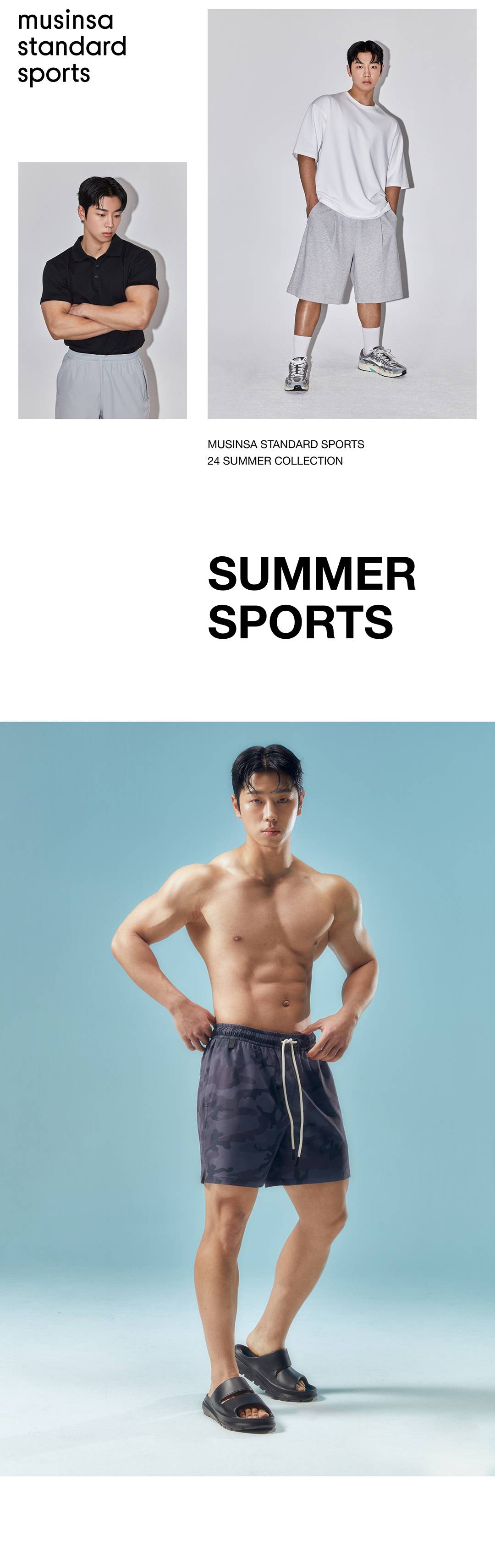 무탠다드 스포츠, 여름 폼 미쳤다!