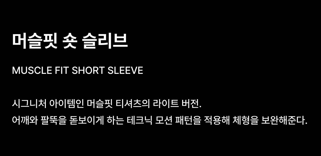 무탠다드 스포츠, 여름 폼 미쳤다!