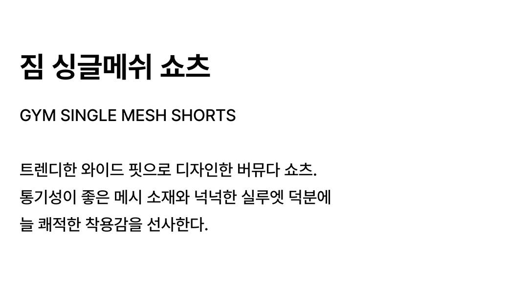 무탠다드 스포츠, 여름 폼 미쳤다!