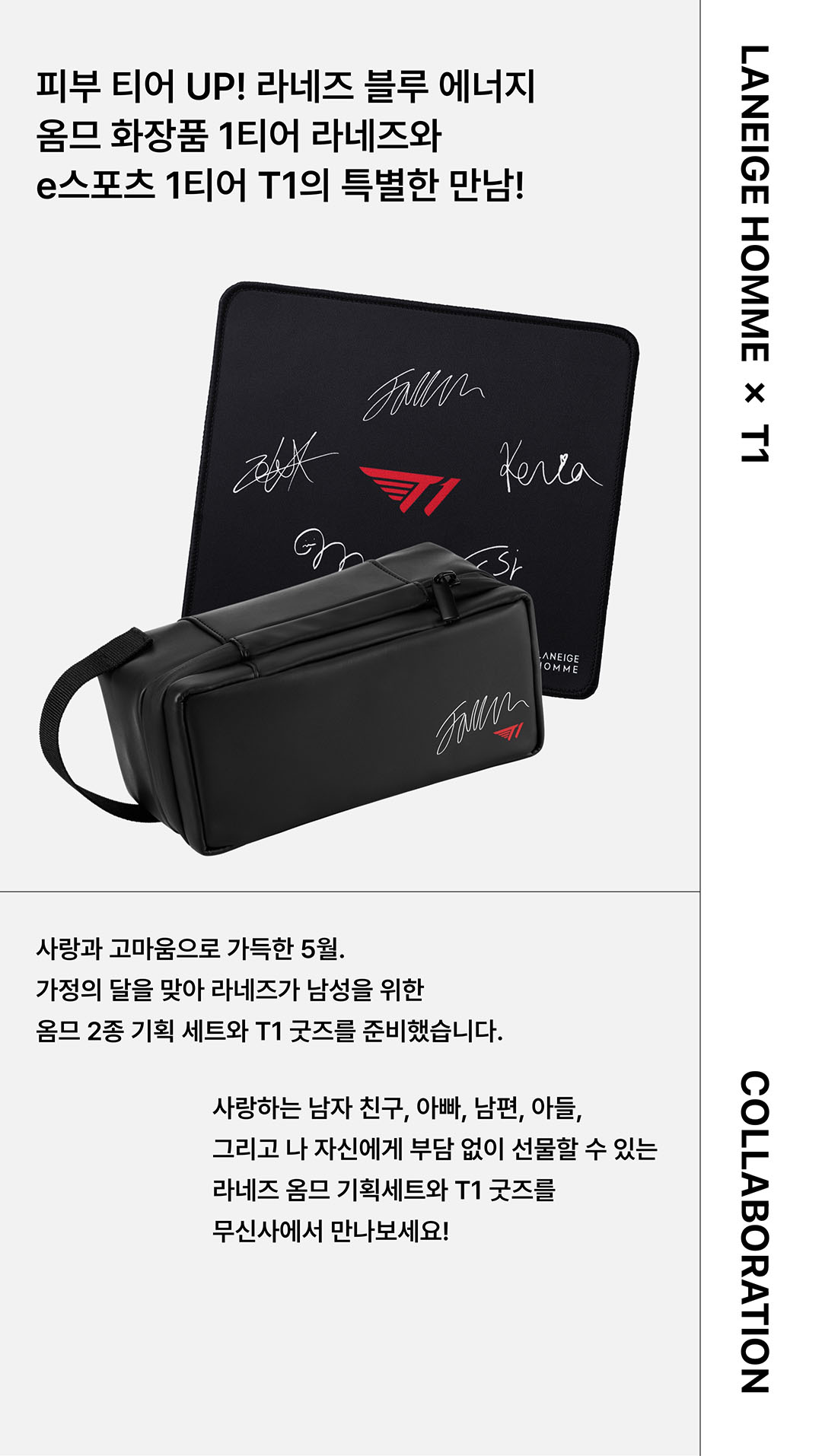 피부 티어 UP! 라네즈 블루 에너지