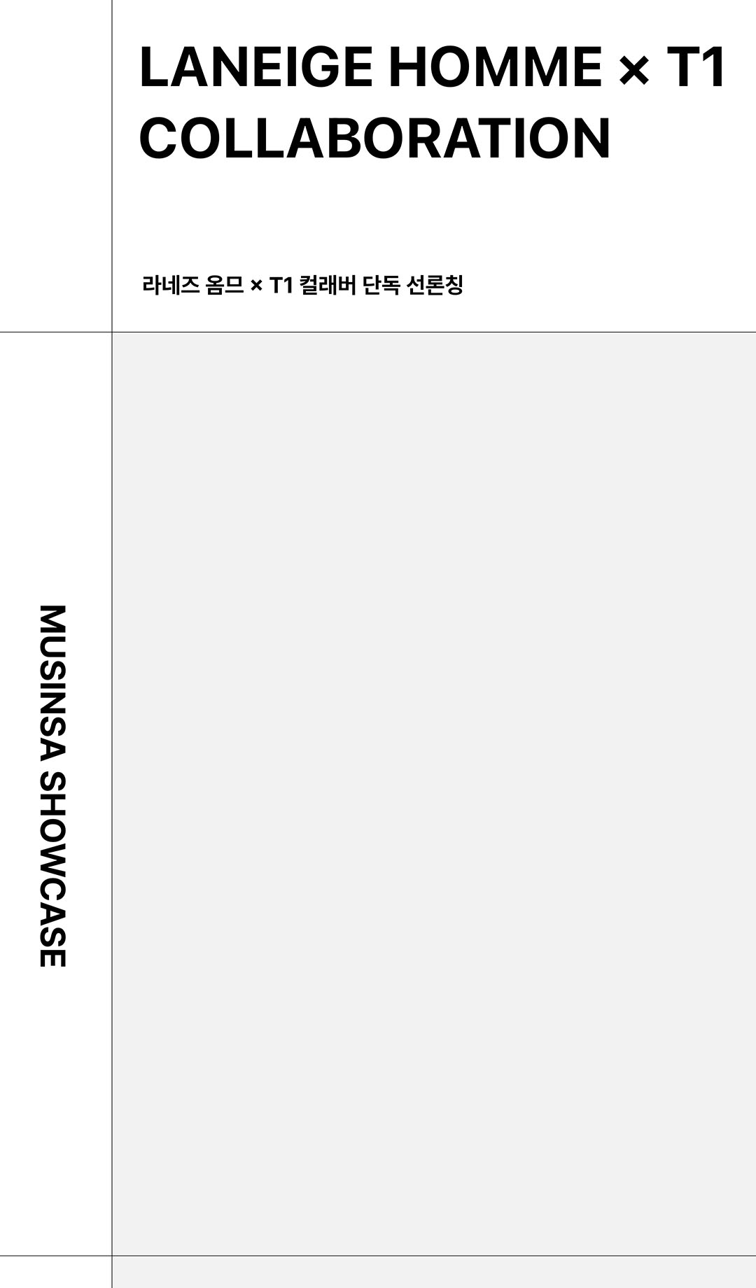 피부 티어 UP! 라네즈 블루 에너지