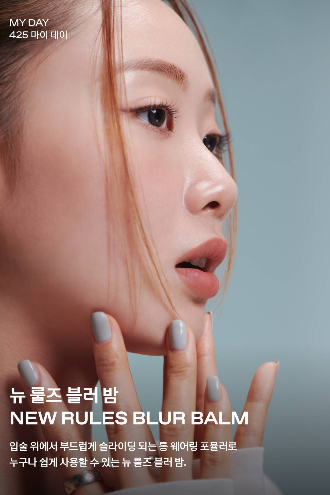 젤라비's 픽, 뉴 룰즈 블러 밤 젤라비's 픽, 뉴 룰즈 블러 밤