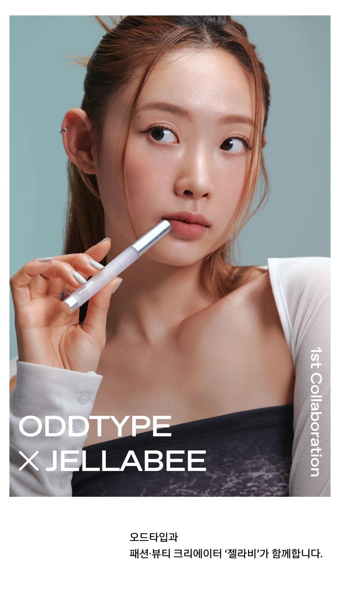 젤라비's 픽, 뉴 룰즈 블러 밤