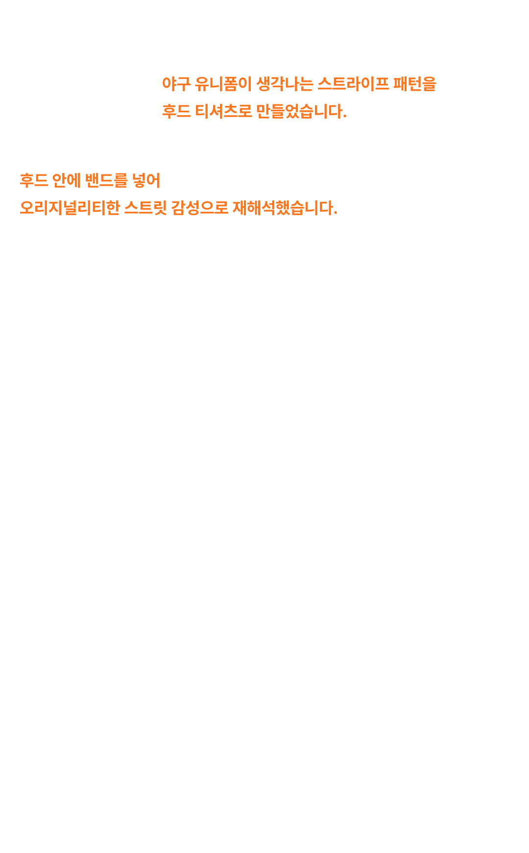 하나된 우리를 보라! 예스아이씨 × 한화이글스