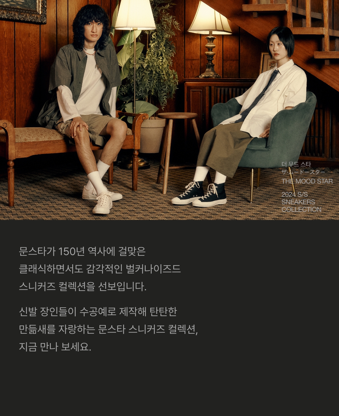 신발 장인 문스타가 완성한 마스터피스 신발 장인 문스타가 완성한 마스터피스