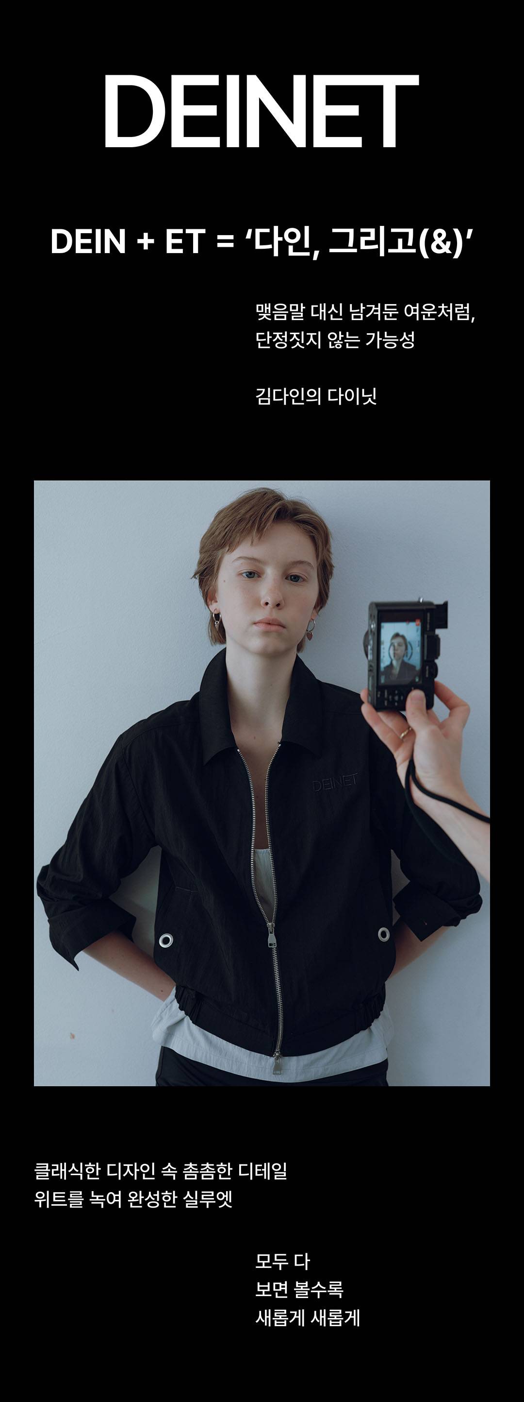 드디어, 다이닛