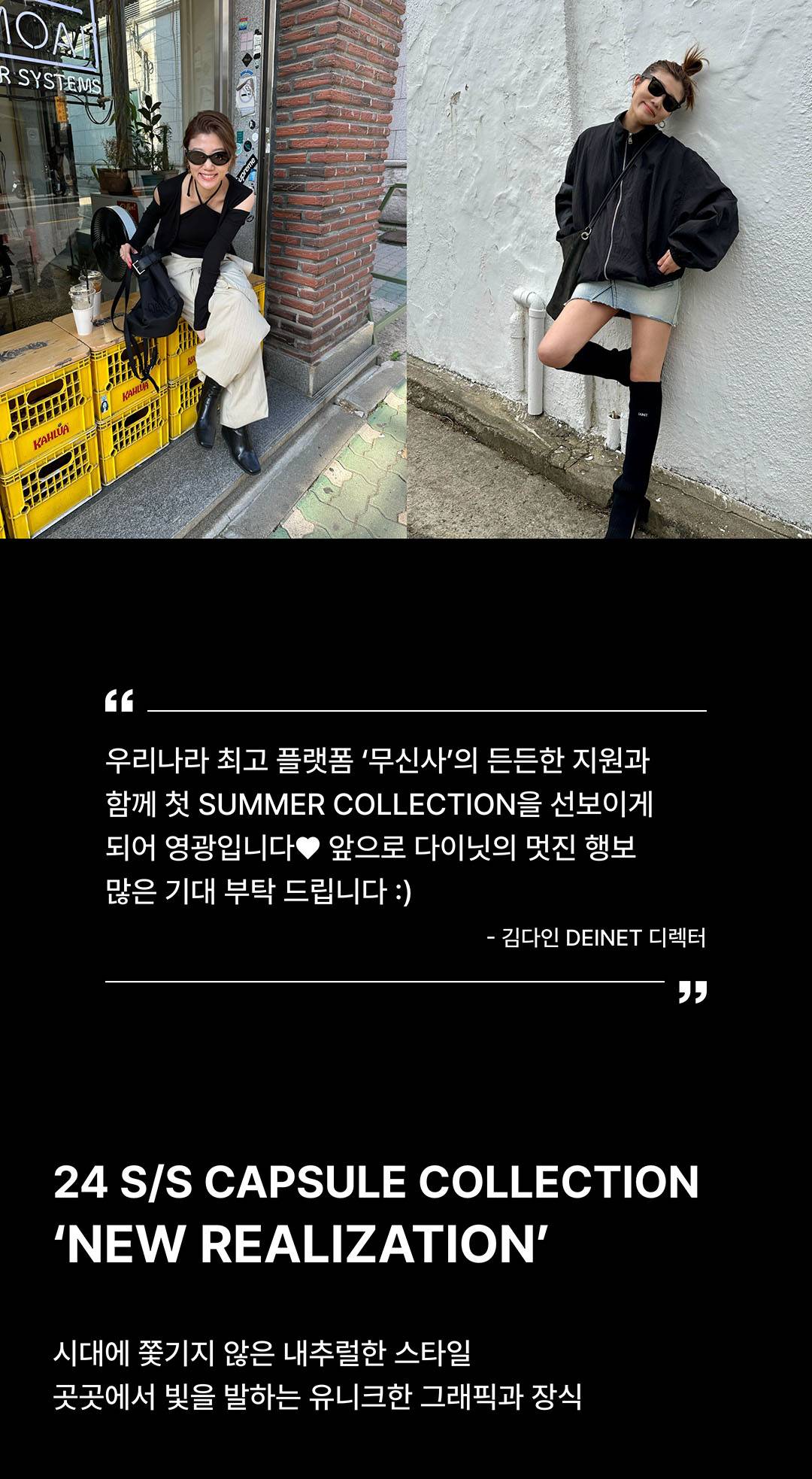 드디어, 다이닛