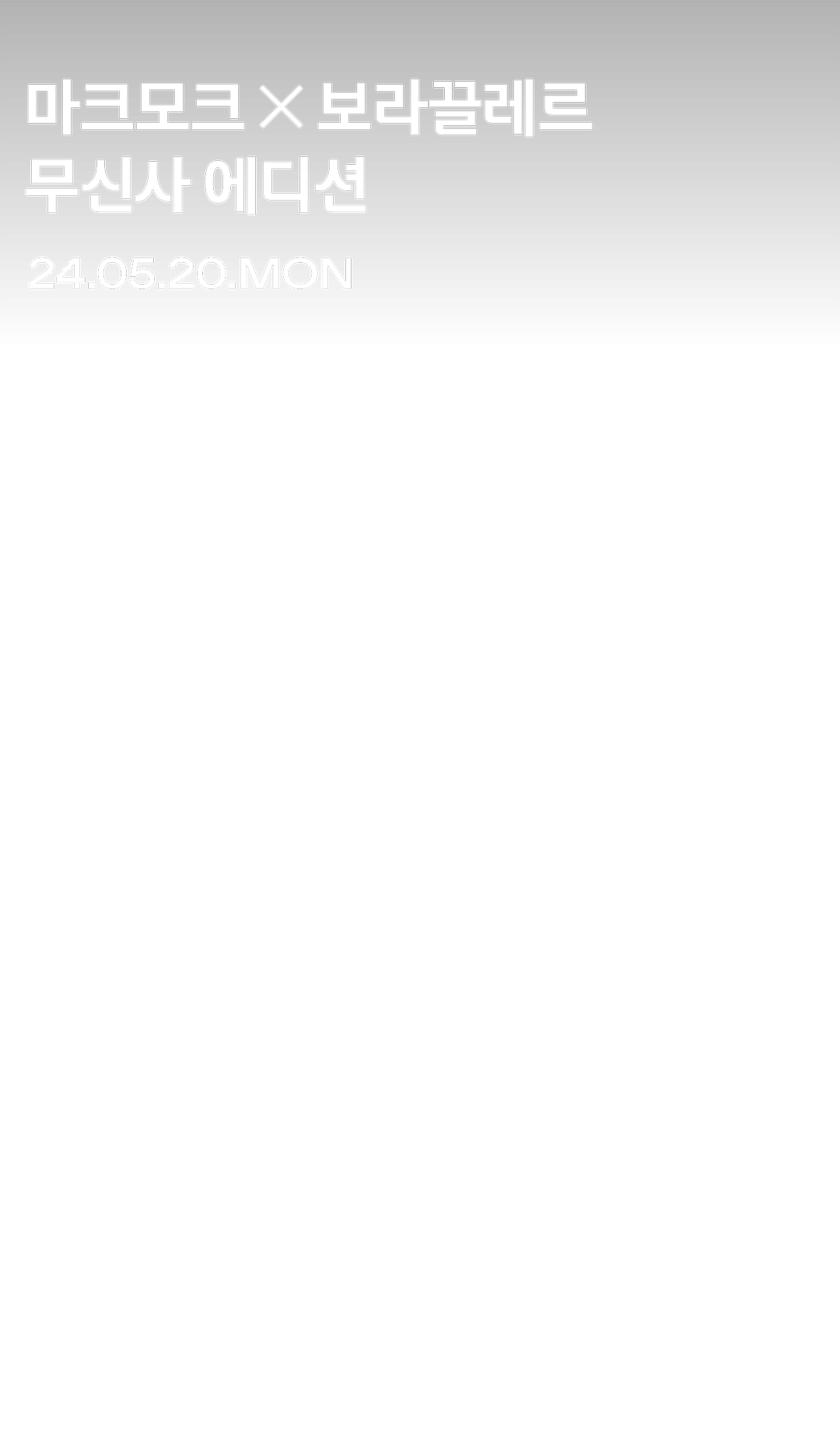 맑은 날에도 신는 레인 슈즈