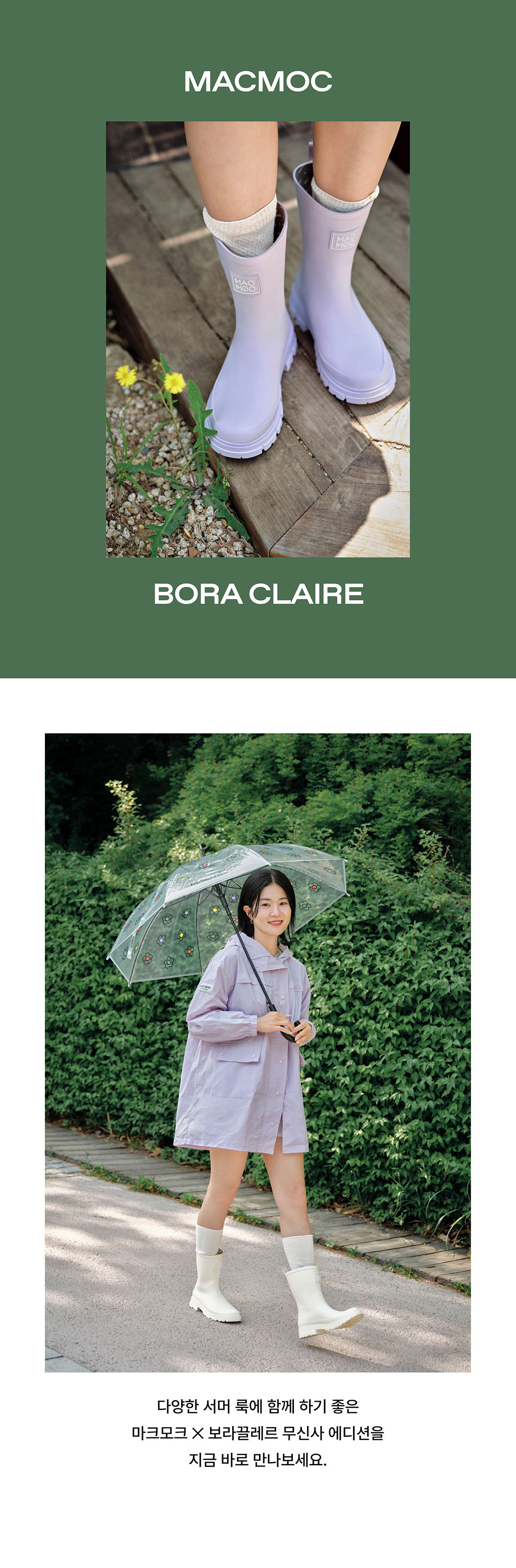 맑은 날에도 신는 레인 슈즈