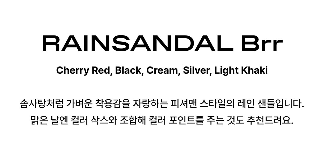 맑은 날에도 신는 레인 슈즈