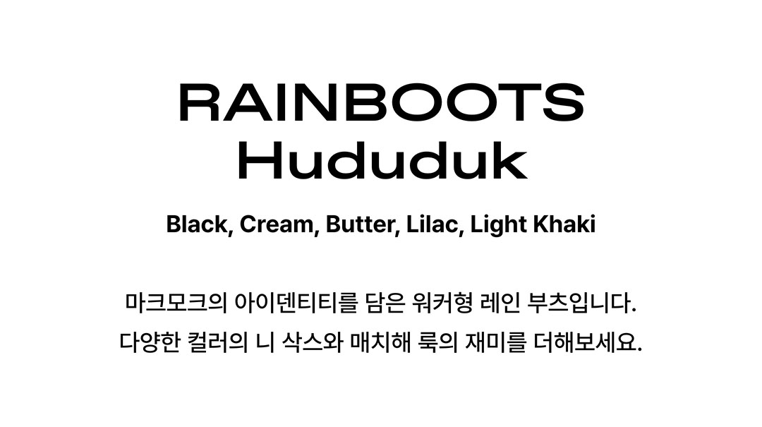 맑은 날에도 신는 레인 슈즈