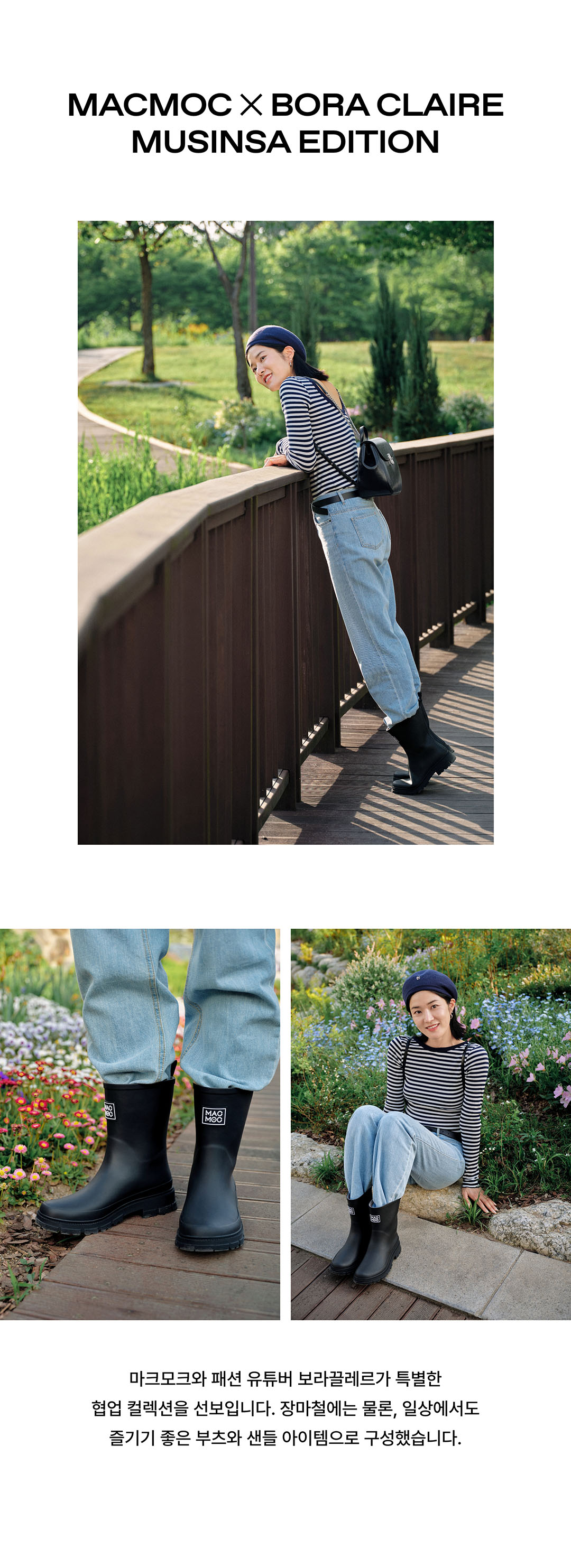 맑은 날에도 신는 레인 슈즈