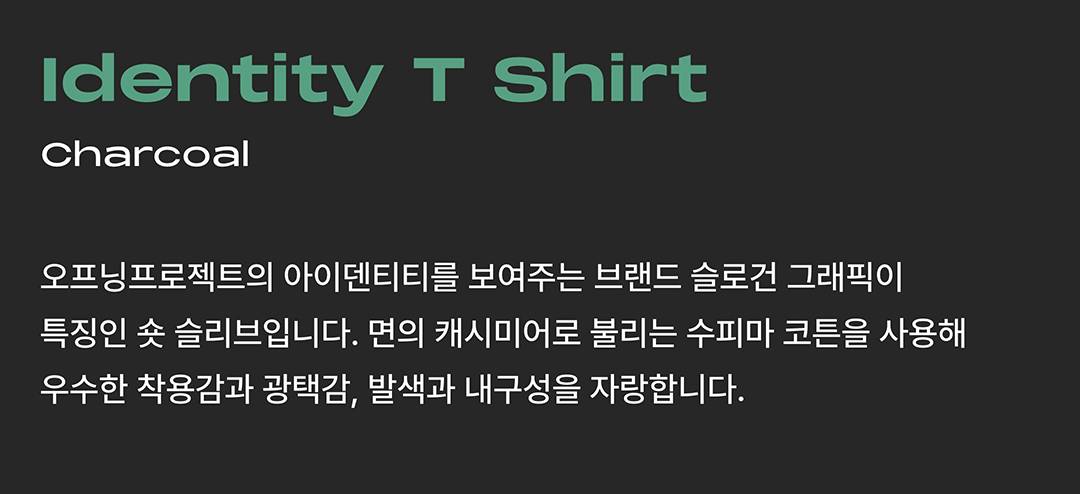 덱스와 오프닝프로젝트의 만남