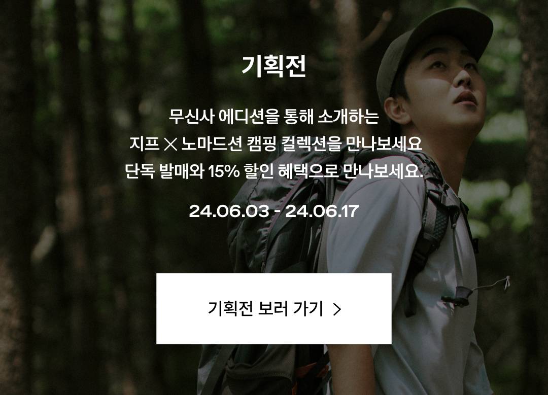 지프 × 노마드션, 함께라서 더 특별한 모험