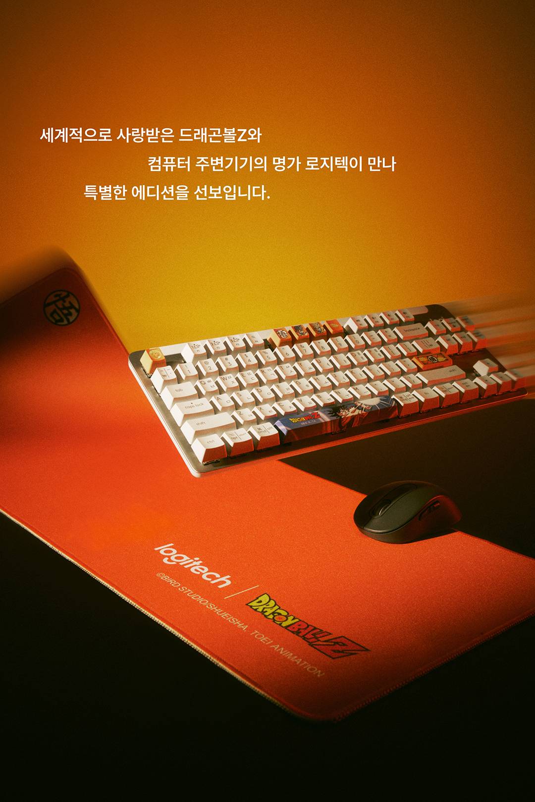 안녕! 나야, 손오공!