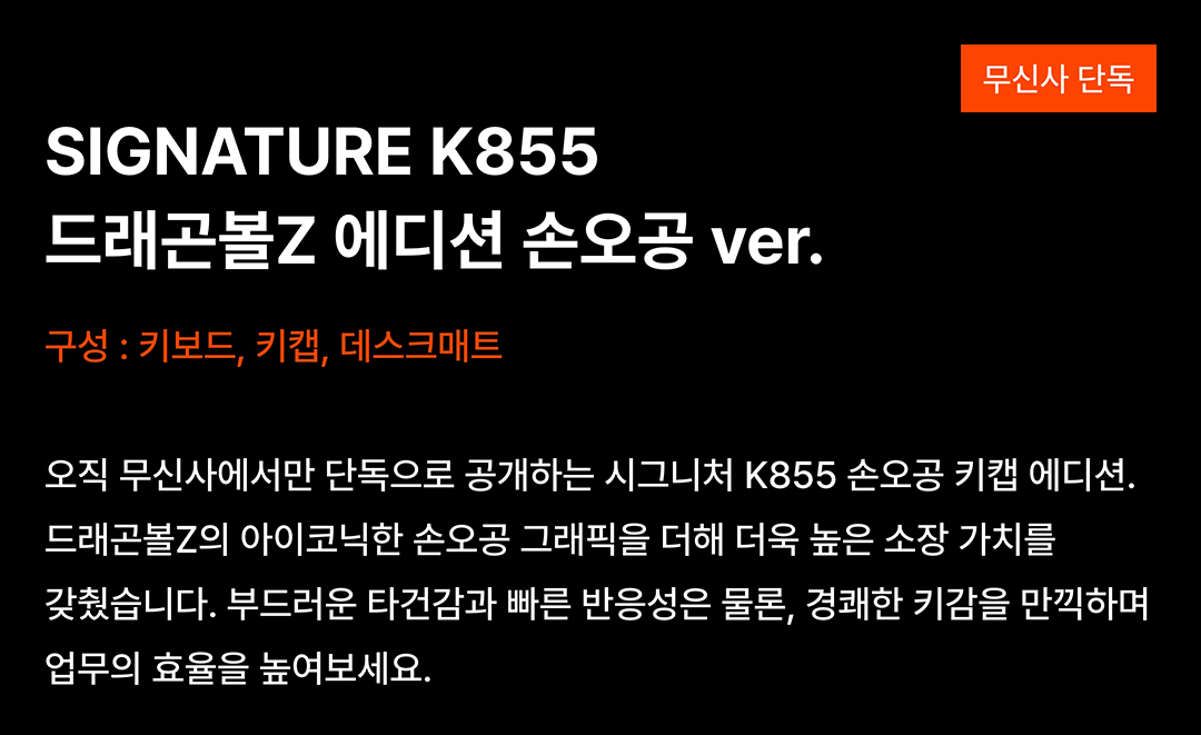 안녕! 나야, 손오공!