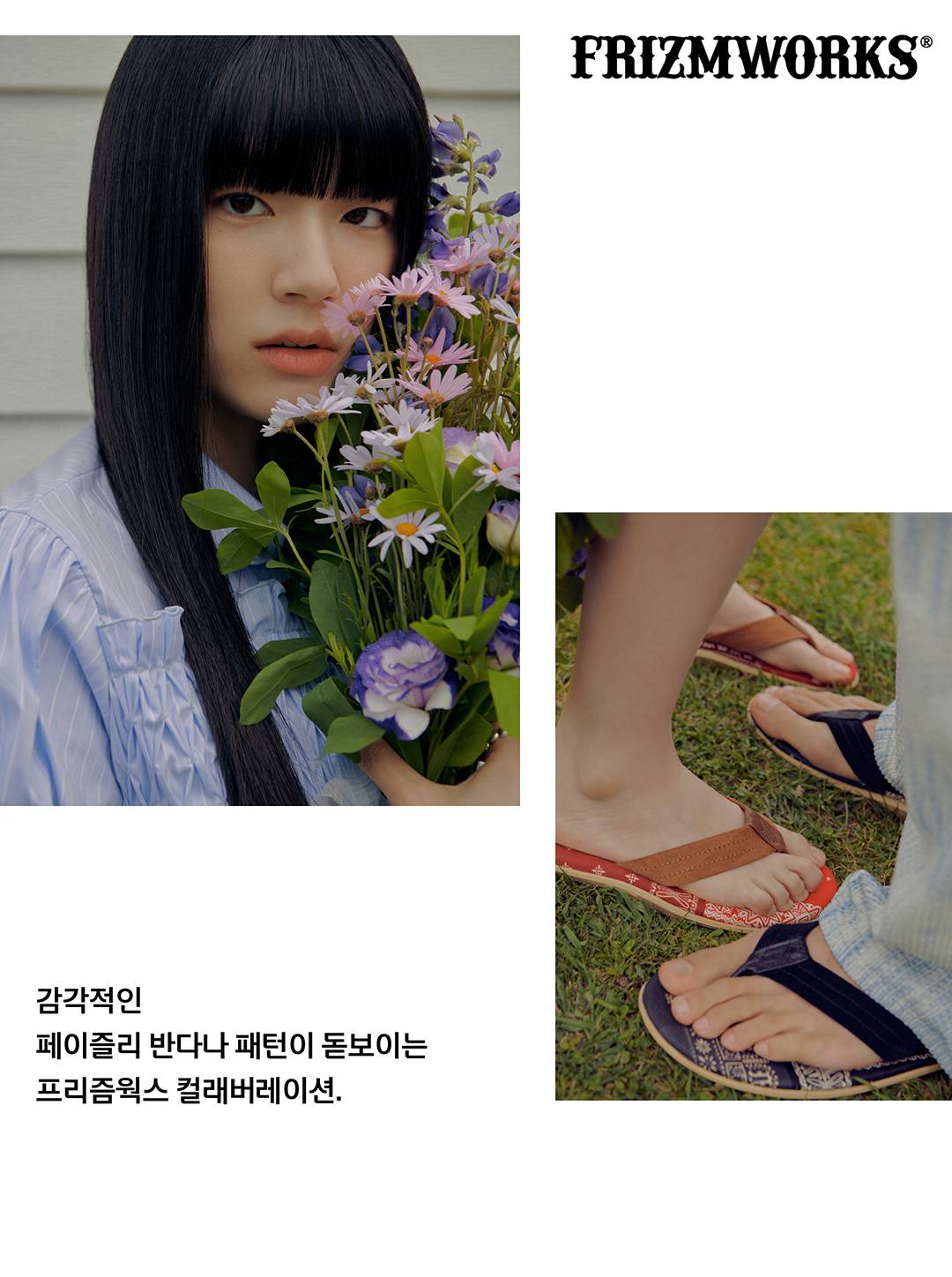 아일랜드슬리퍼로 여름 준비 끝!