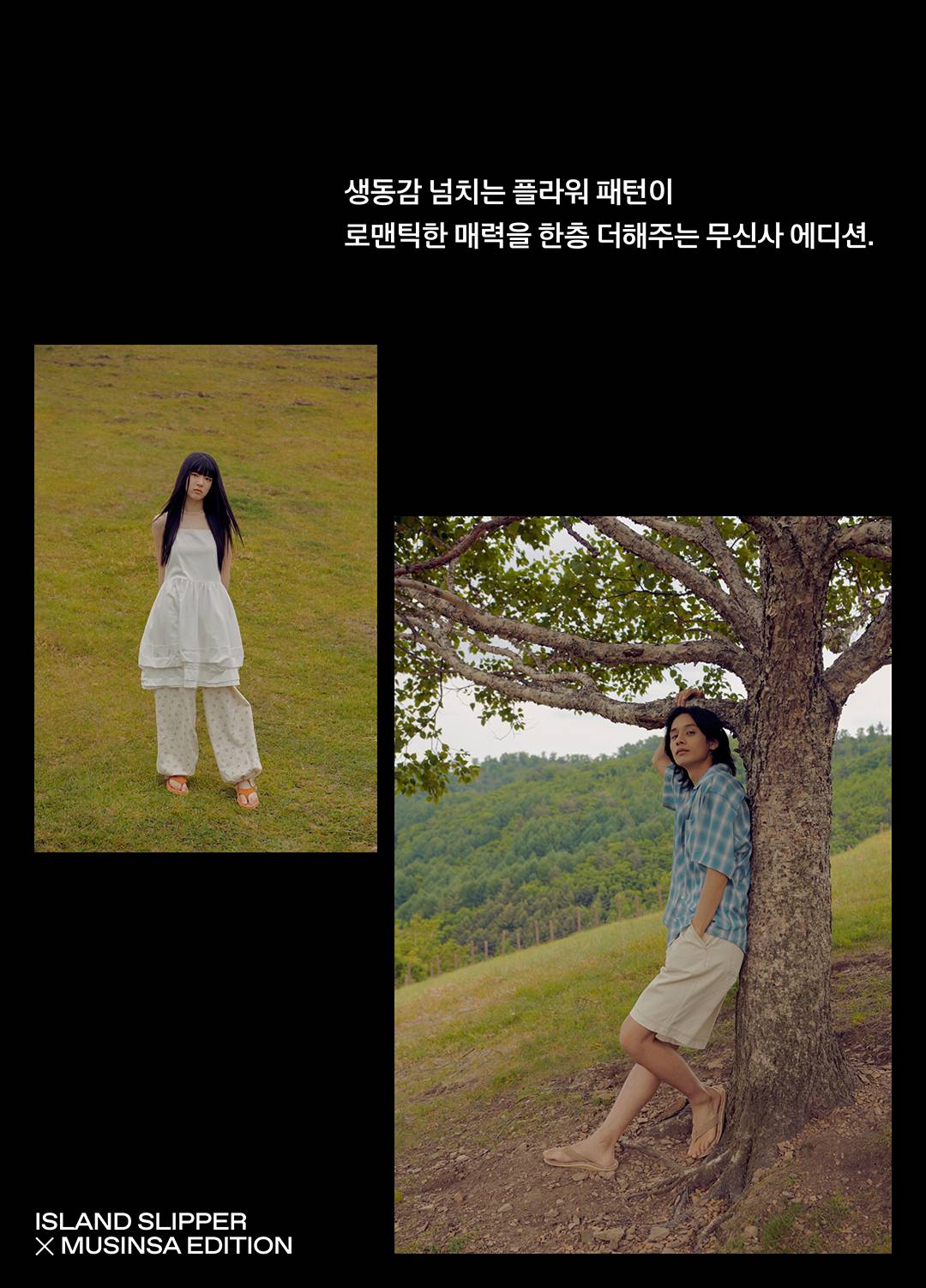 아일랜드슬리퍼로 여름 준비 끝!