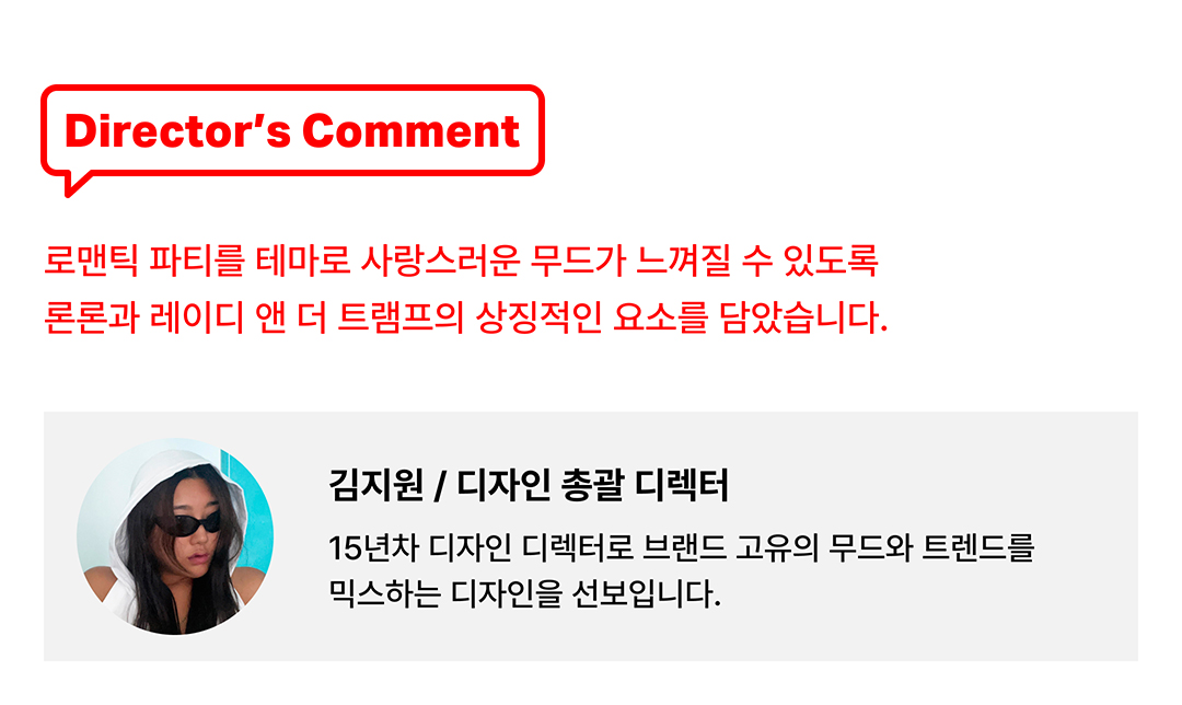 디즈니 러버를 위한 러블리 컬래버레이션