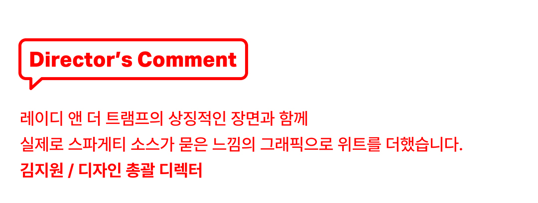 디즈니 러버를 위한 러블리 컬래버레이션