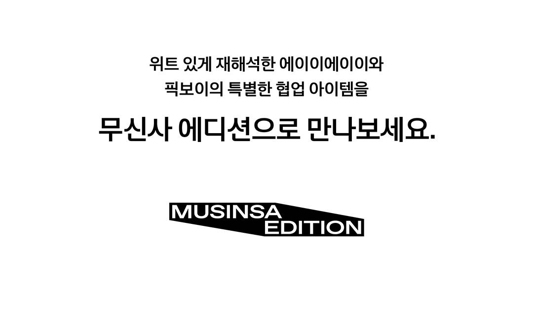 운명 같은 만남, 에이이에이이 × 픽보이 운명 같은 만남, 에이이에이이 × 픽보이