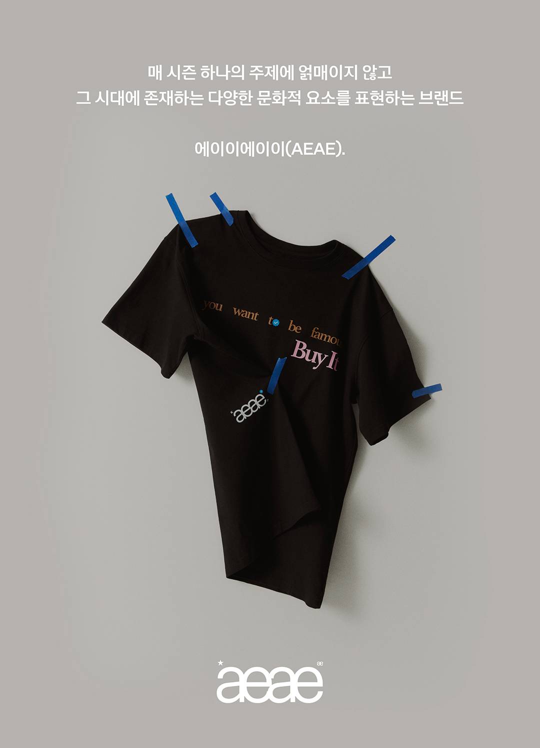 운명 같은 만남, 에이이에이이 × 픽보이 운명 같은 만남, 에이이에이이 × 픽보이