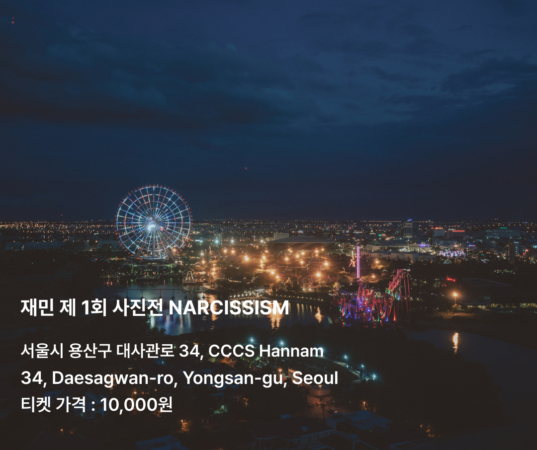 NCT 재민, 첫 사진전