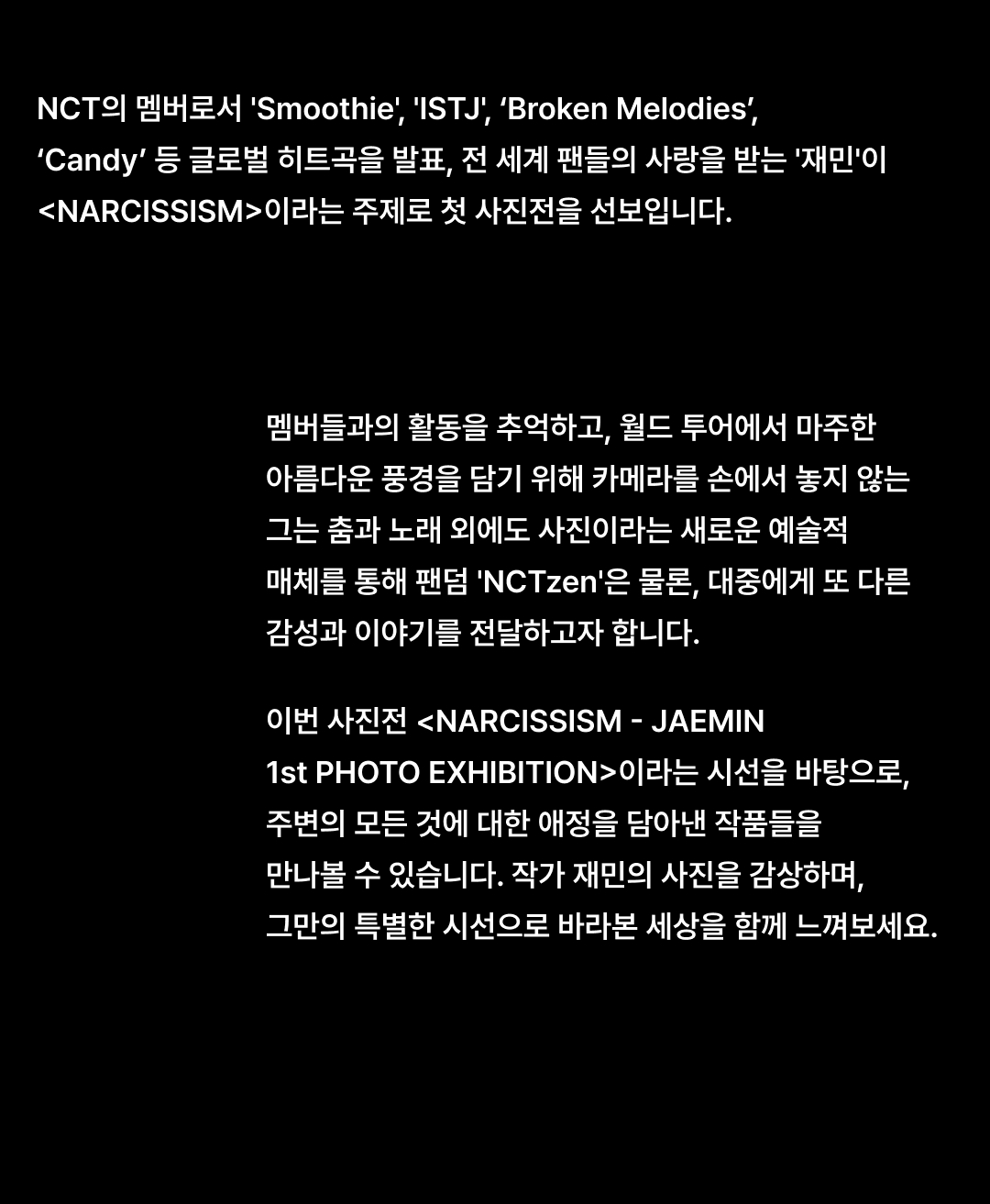 NCT 재민, 첫 사진전