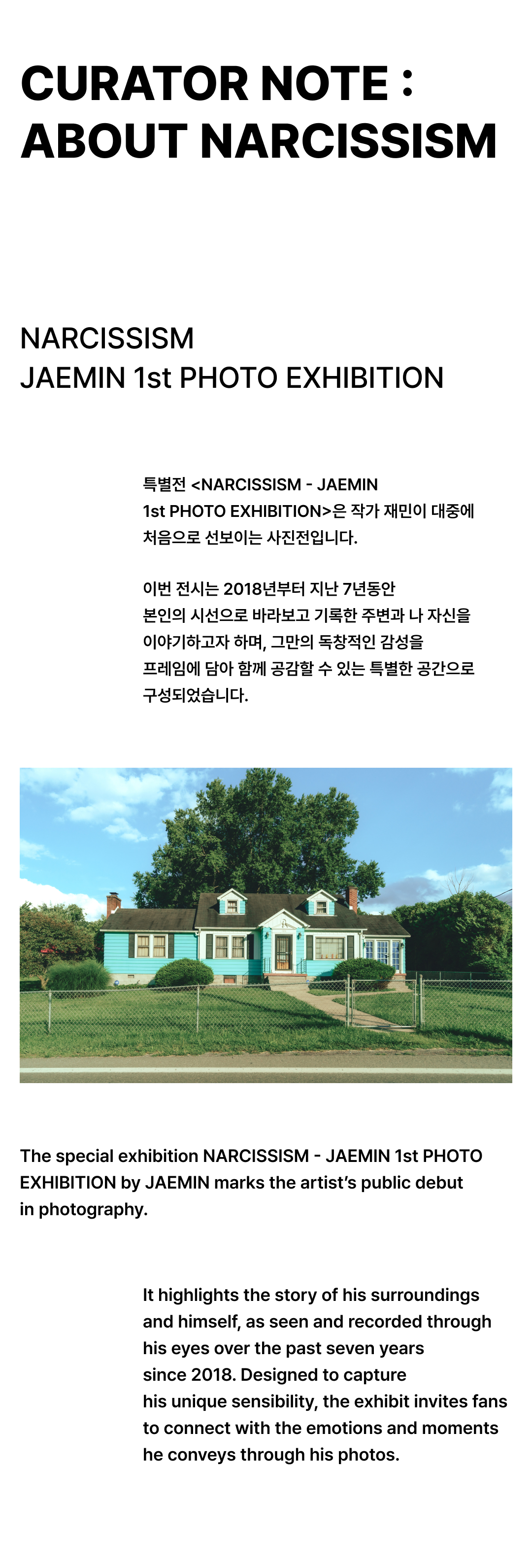 NCT 재민, 첫 사진전