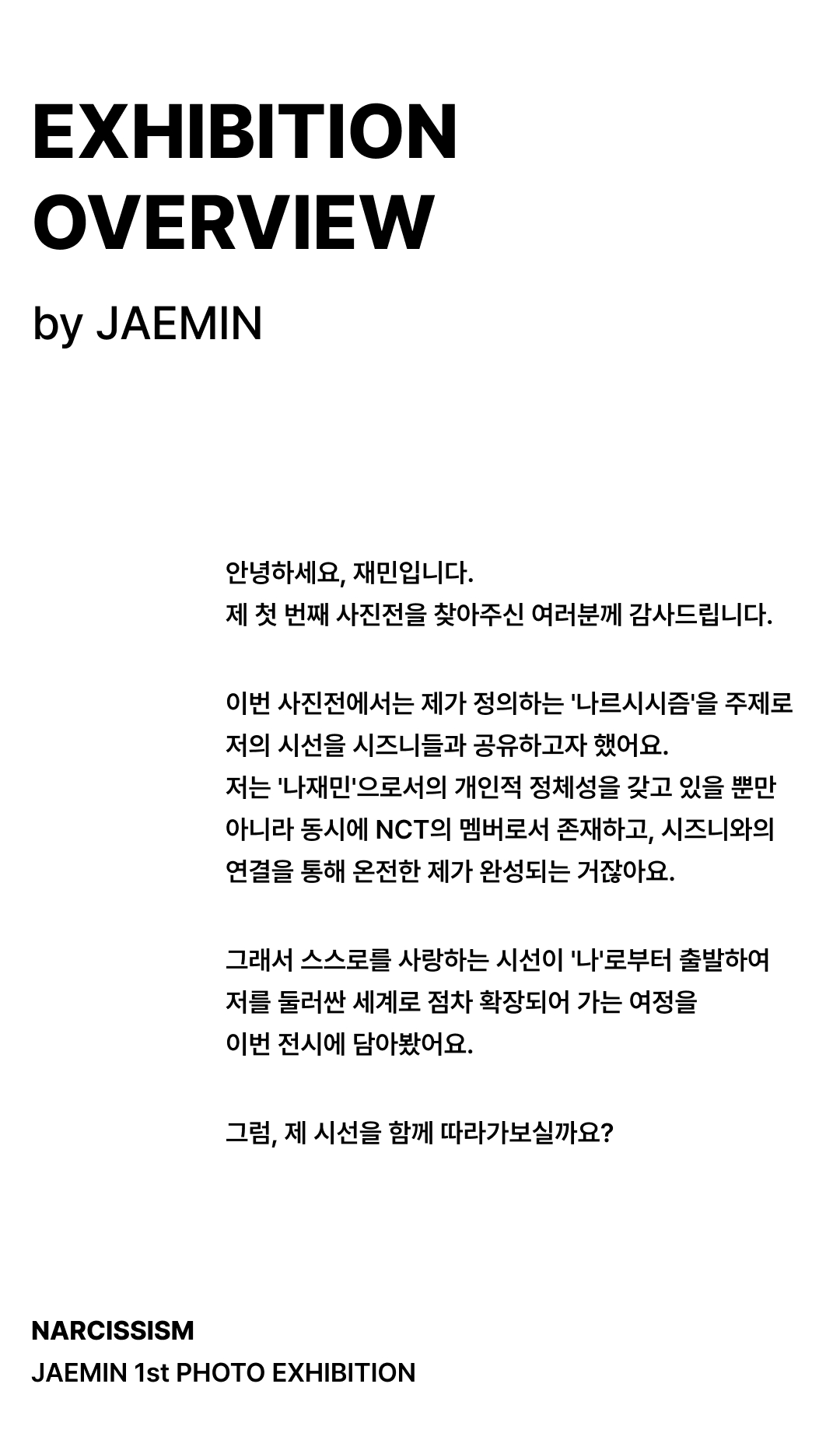 NCT 재민, 첫 사진전