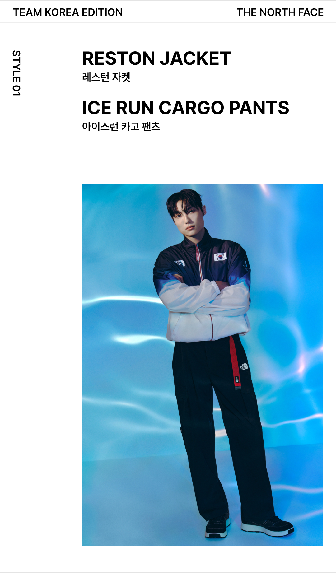 노스페이스 국대 유니폼은? 노스페이스 국대 유니폼은?