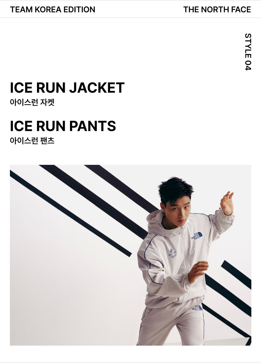 노스페이스 국대 유니폼은? 노스페이스 국대 유니폼은?