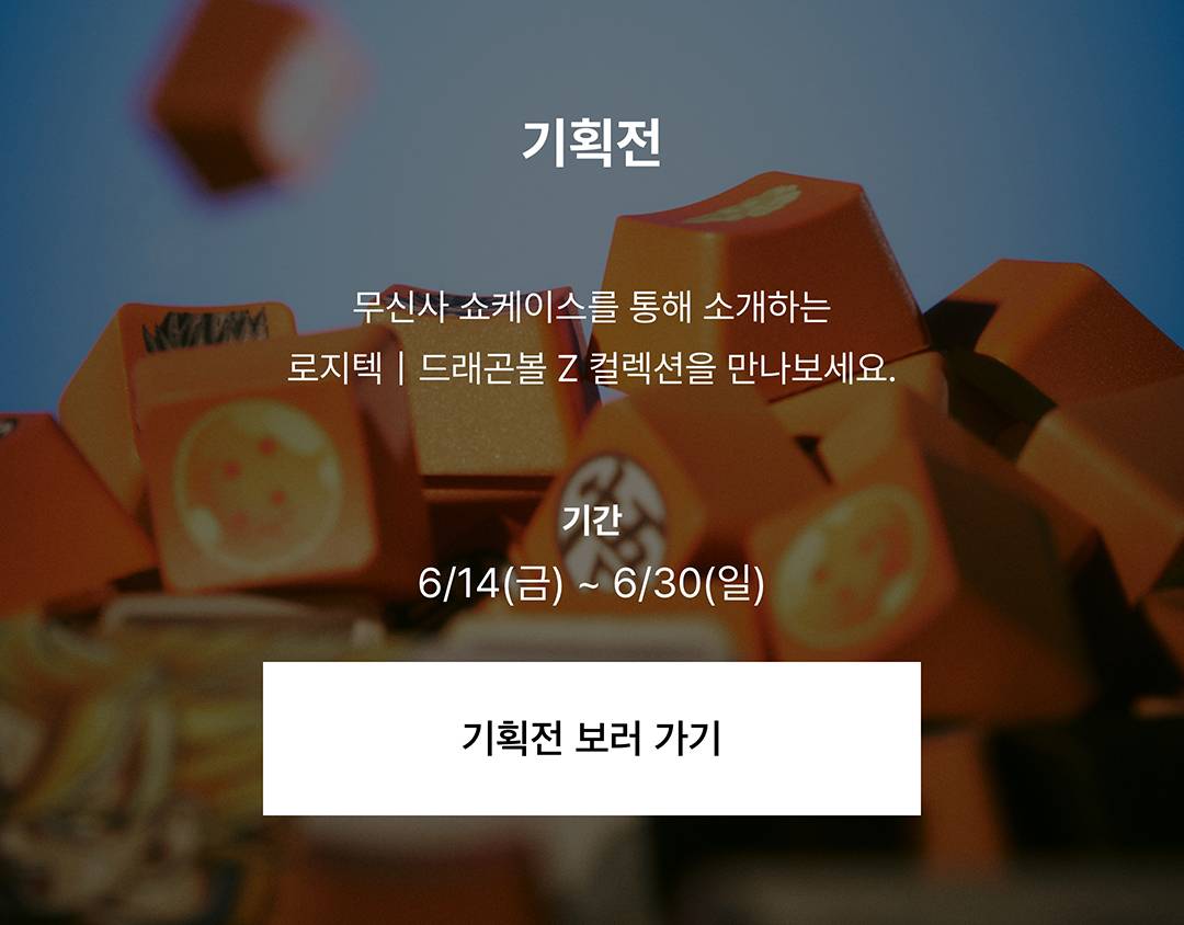 안녕! 나야, 손오공!