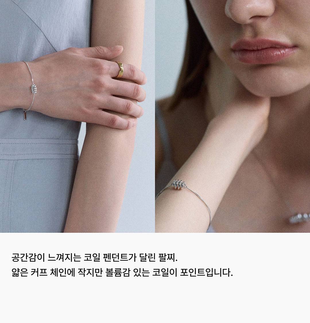 무한한 영감이 살아있는 주얼리, 넘버링