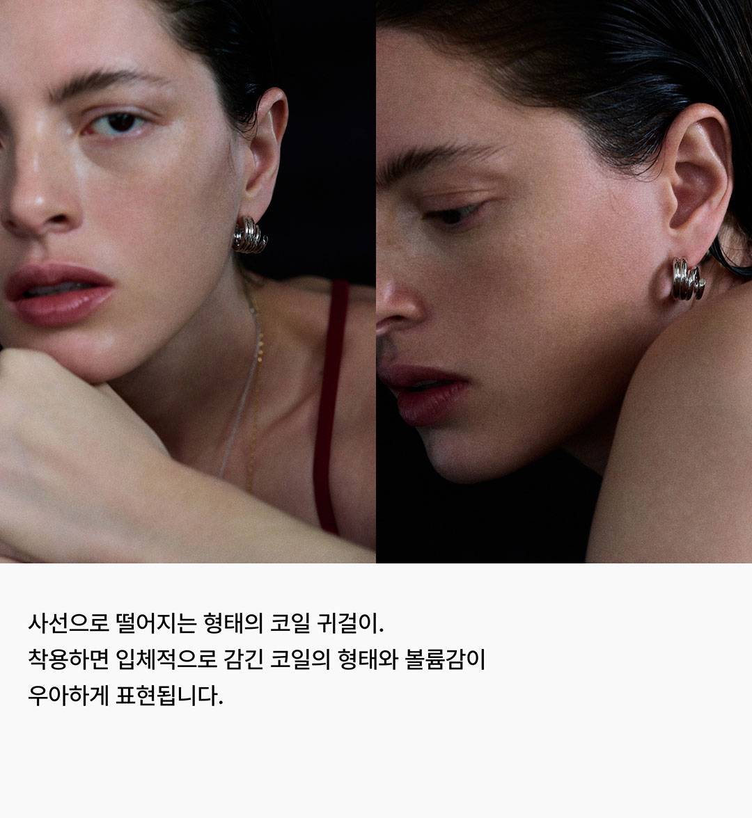 무한한 영감이 살아있는 주얼리, 넘버링