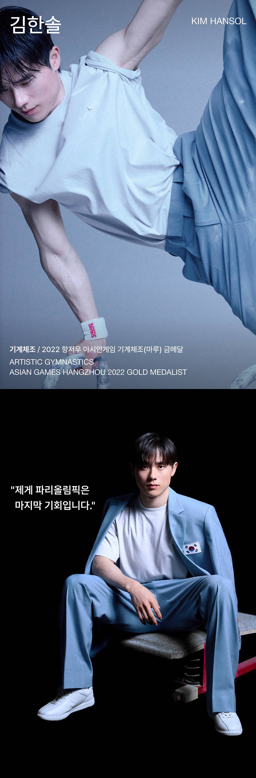 무탠다드가 완성한 국대 단복