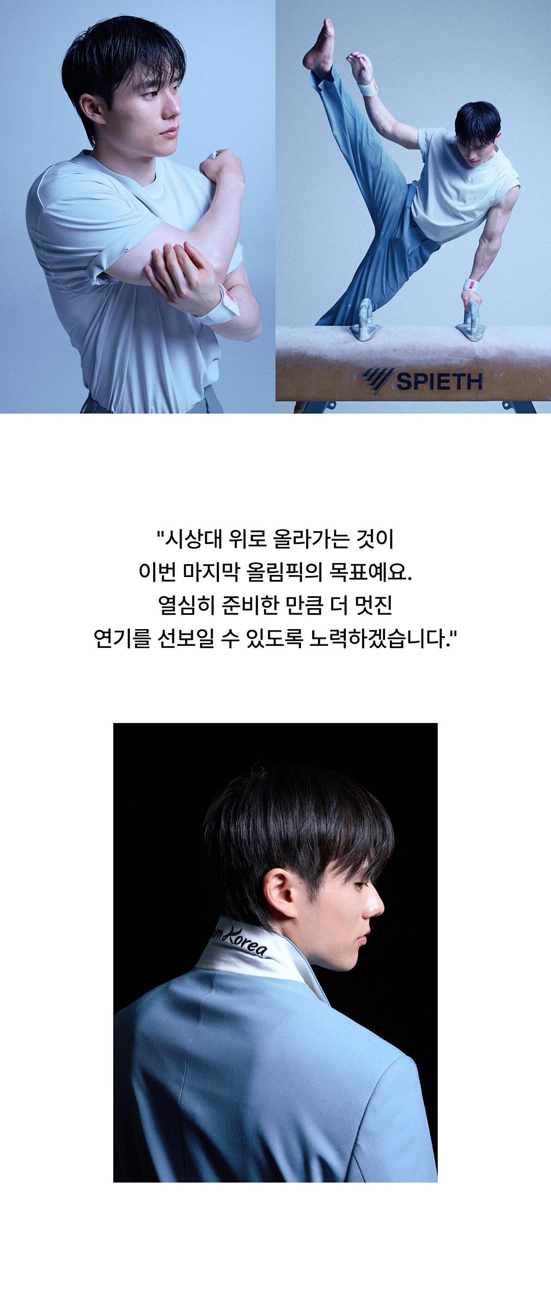 무탠다드가 완성한 국대 단복