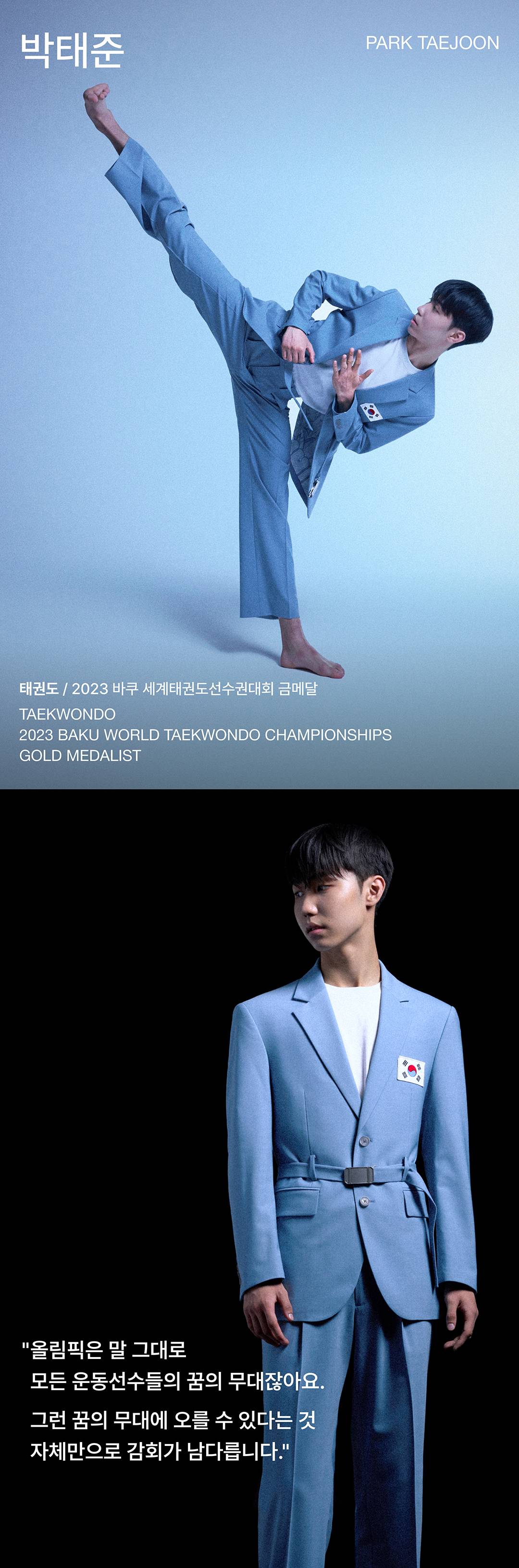 무탠다드가 완성한 국대 단복